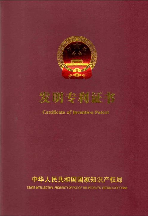 证书