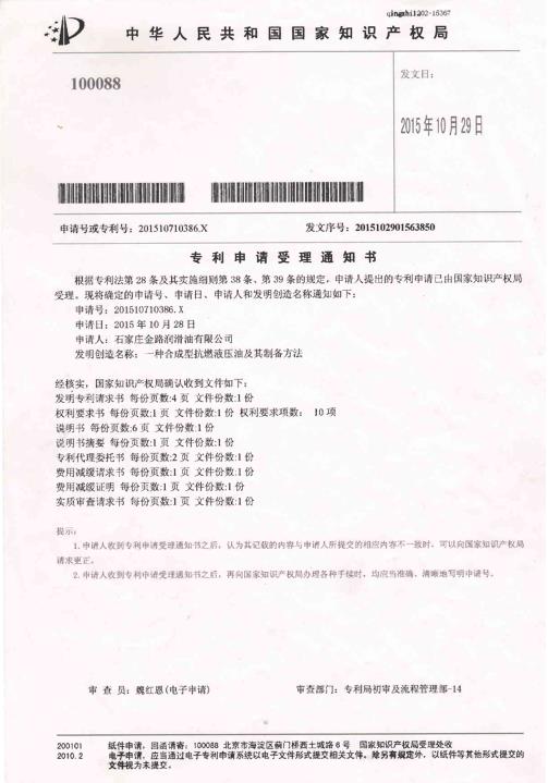 通知书