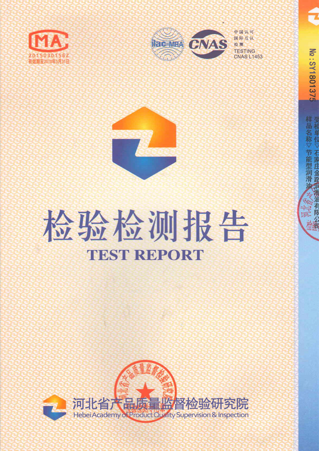 检查报告